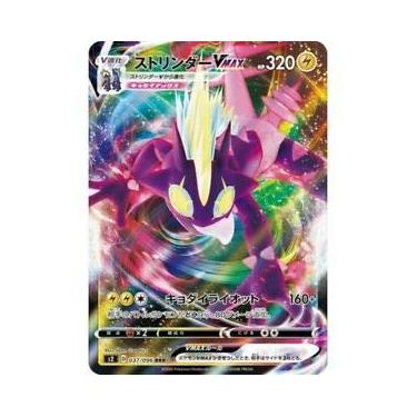 Pokemon 64ct Deck Shield Card Sleeves Pokemon Toxtricity Gigantamax Form