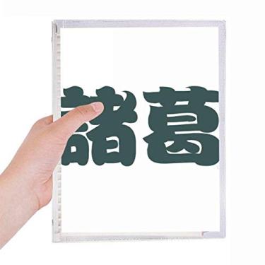 Imagem de Caderno chinês com personagem de sobrenome Zhuge com folhas soltas e diário recarregável