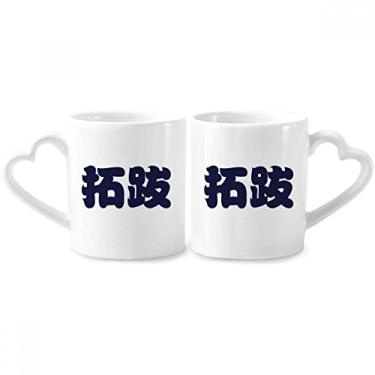 Imagem de Tuoba Chinês Sobrenome Personagem China Casal Conjunto de Caneca Cerâmica Amante Copo Punho Coração
