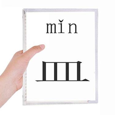 Imagem de Componente de personagem chinês, mínimo, caderno, folhas soltas, agenda recarregável, papelaria