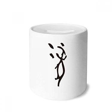 Imagem de DIYthinker Bones Inscritions Caixa para dinheiro do zodíaco chinês, porta-moedas de cerâmica, presente de cofrinho
