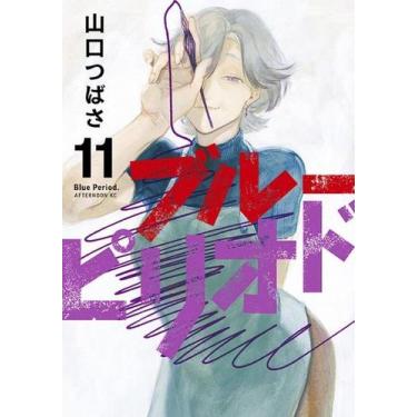 Imagem de Mangá Blue Period Panini