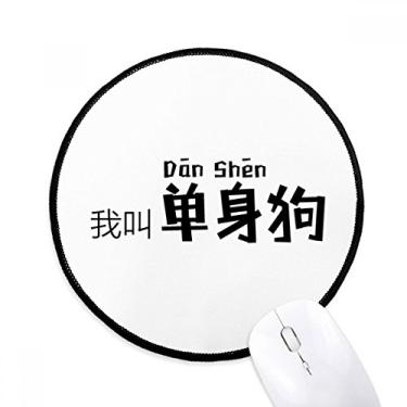Imagem de DIYthinker Citação chinesa I Am Single Mouse Pad Desktop Office Tapete redondo para computador