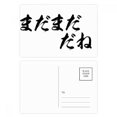 Imagem de Longe de ser bom o suficiente em cartão postal japonês, cartão de felicitações de aniversário