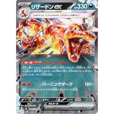 Imagem de Pokemon Card sv3 Expansion Pack Charizard ex RR (066/108) Pokéka, Evil 2 Evolution