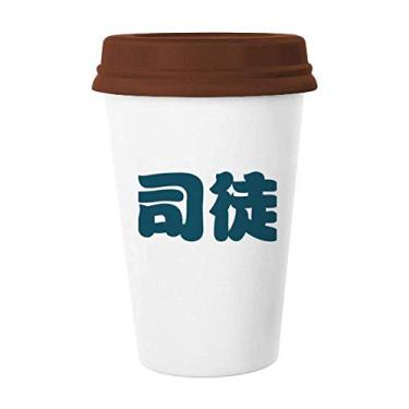 Imagem de Situ Personagem de sobrenome chinês Caneca de café Copo de cerâmica Tampa de cerâmica