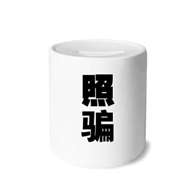 Imagem de DIYthinker Caixa de moedas de cerâmica com citação chinesa para porta-moedas