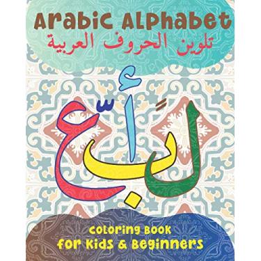 Imagem de Arabic Alphabet Coloring Book for Kids and Beginners: An Arabic Calligraphy Workbook for Preschool and Kindergarten. A Fun Alif Baa Taa Coloring Pages for Learning Arabic Letters.