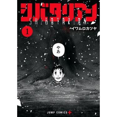 Imagem de Shibatarian 01 - panini - PANINI - PLANET MANGA