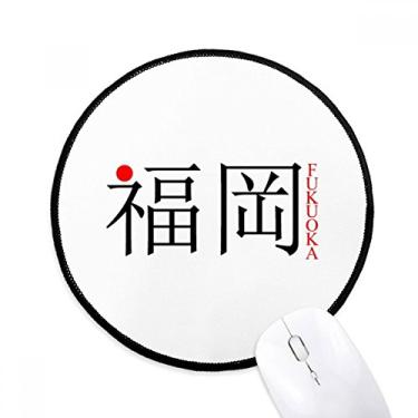 Imagem de Fukuoka Japaness City Name Red Sun Flag Mouse Pad Desktop Office Round Mat para Computador