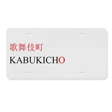 Imagem de DIYthinker Kabukicho Placa de carro com bandeira do sol vermelha do nome da cidade japonesa, acessório de aço inoxidável
