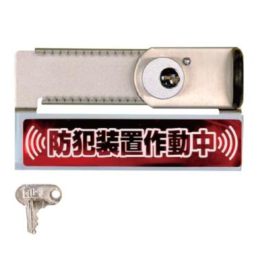 Imagem de Trava de segurança Japan Lock Service DS-HM-1 Heinumate para faixa com chave