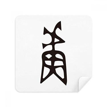 Imagem de Bone Inscription Chinese Sobrenome Personagem Lu Glasses Pano Limpador de Tela Tecido de Camurça Pacote com 2