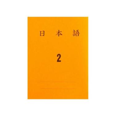 Imagem de Caderno Para Caligrafia Japonesa Nº2 - Morikoshi