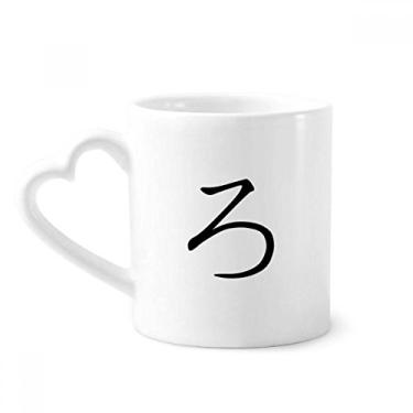 Imagem de Caneca japonesa Hiragana personagem RO café cerâmica copo de coração de vidro