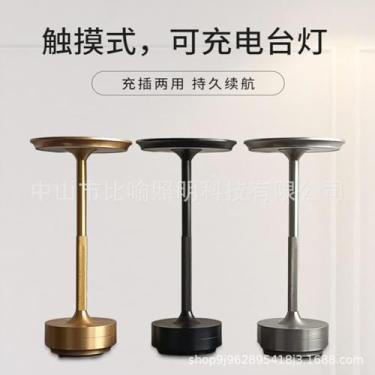 Imagem de Lâmpada de Mesa Flying Saucer Spot com Borda Hotel Restaurante Carregamento - Lâmpada em Forma Metal Decoração Pequena Retrô