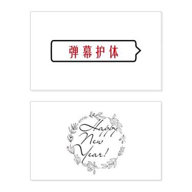 Imagem de Palavras online chinesas desconfortáveis cena em vídeos, festival de ano novo, cartão de felicitações, mensagem de abençoar presente