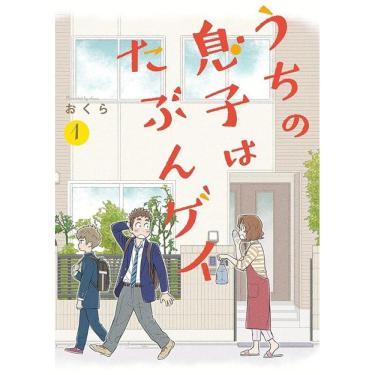 Imagem de Acho Que Meu Filho É Gay 01