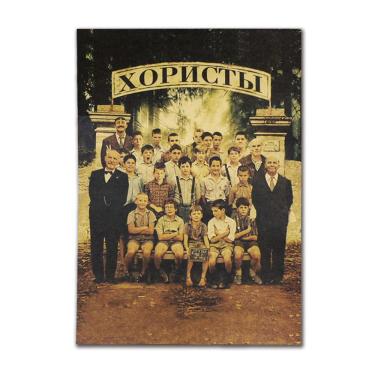 Imagem de Pintura em cartaz Les Choristes Vintage Kraft Paper 51,5x36cm