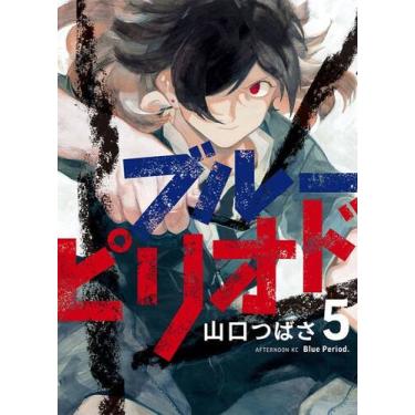 Imagem de Livro - Blue Period- Volume 5