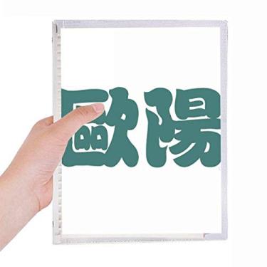 Imagem de Caderno chinês com personagem de sobrenome da Ouyang com folhas soltas e diário recarregável