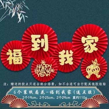 Imagem de Conjunto 6 em 1 de Decoração Ventilador CNY Papel do Festival da Primavera 2025 Ano Novo Flor Sala Estar Parede Janela Casamento Plegável Adesivo