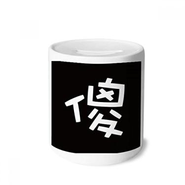 Imagem de DIYthinker Caixa de dinheiro chinesa Silly com personagem chinês, porta-moedas de cerâmica, presente de cofrinho