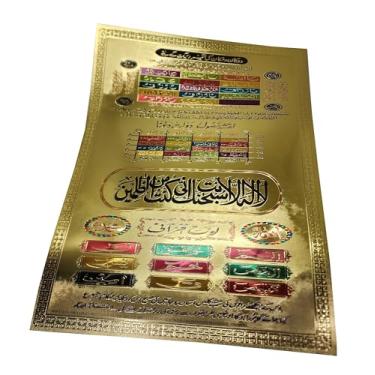 Imagem de Al-Ameen Muslim Gift Folha adesiva Islam Al-Quran para decoração de casa AMN-394 Quranic Dua pôster de parede 30 x 40 cm. Sem moldura sala escritório Eid Ramadan (Dua do Profeta Yunus)