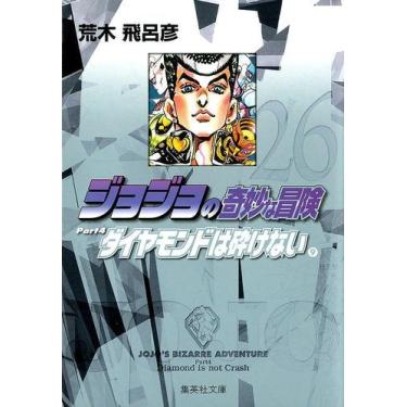 Imagem de Livro - Jojo's Bizarre Adventure Parte 4: Diamond is Unbreakable - Vol