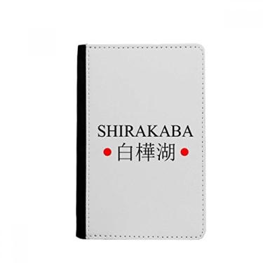 Imagem de Shirakaba Japaness City Name Red Sun Flag Passport Holder Notecase Burse Wallet Cover Card Purse, Multicolor