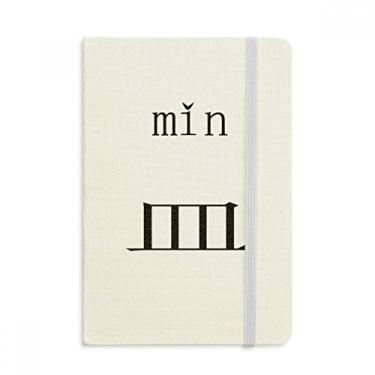 Imagem de Componente de personagem chinês, mínimo, caderno, capa dura oficial, diário clássico