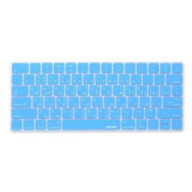 Imagem de XSKN Capa de silicone para teclado em idioma árabe para Apple versão americana lançada em 2015 Magic Keyboard MLA22LL/A (azul)