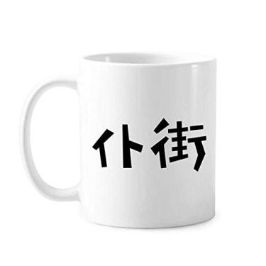Imagem de Citação chinesa Game Over Art Deco Presente Caneca Moda Cerâmica Café Porcelana Utensílios de Mesa