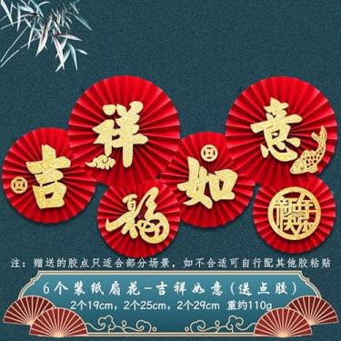Imagem de Conjunto 6 em 1 de Decoração leque CNY papel para o Festival da Primavera 2025 Ano Novo Flores parede janela sala estar e casamento dobrável Adesivo