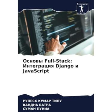 Imagem de Основы Full-Stack: Интеграция Django и JavaScript