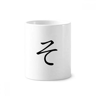 Imagem de Porta-canetas japonesas Hiragana Character SO Escova de dentes Caneca de cerâmica com suporte para lápis