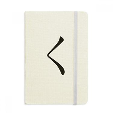 Imagem de Caderno japonês Hiragana Personagem KU Oficial Tecido Rígido Diário Clássico