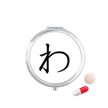 Imagem de Porta-comprimidos com personagens japoneses Hiragana WA, caixa de armazenamento de remédios