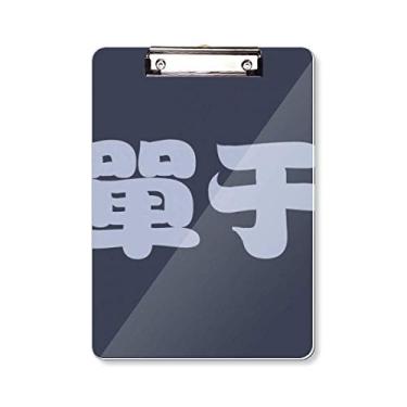 Imagem de Chanyu Personagem chinesa sobrenome China Prancheta pasta bloco de escrita placa de apoio A4