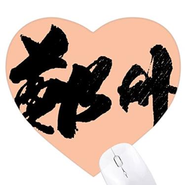 Imagem de Tapete de borracha para escrita, desenho chinês, formato de coração, para escritório