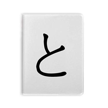 Imagem de Diário de capa macia japonesa Hiragana Character to Notebook Gum Cover Diário