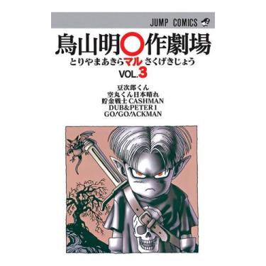 Imagem de Manga Theater - Vol. 03 - PANINI, Sortido