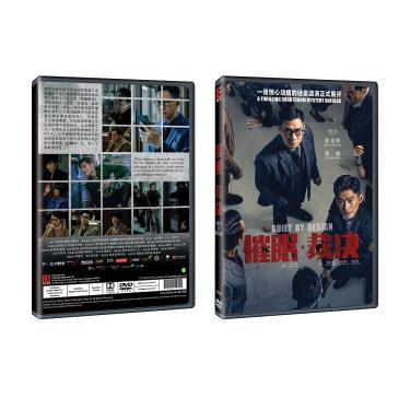 Imagem de Culpa por design (filme HK, legendas em inglês, todas as regiões) [DVD]