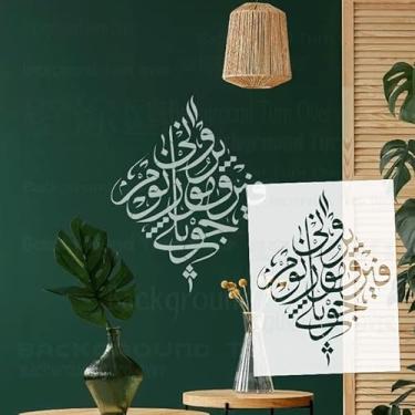 Imagem de Desenhos de parede de estênceis árabes de caligrafia de 38 cm, pintura personalizada grande, padrão de arte de gesso para pano, grande dimensional, portátil, reutilizável, decorativo, S645