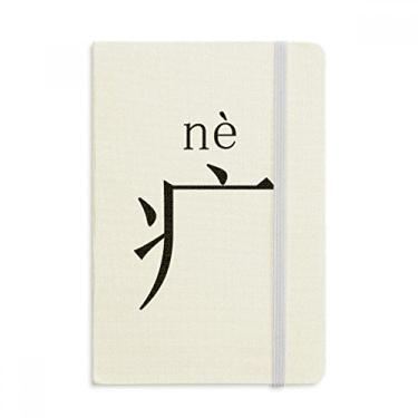 Imagem de Componente do personagem chinês no caderno oficial de tecido rígido diário clássico