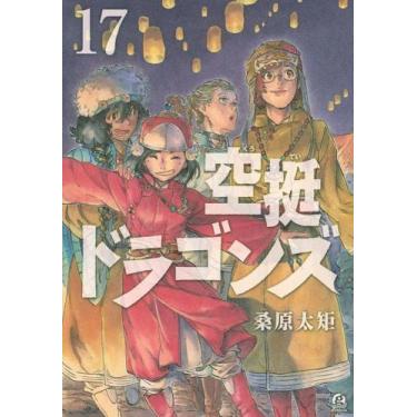 Imagem de Caçando Dragões Vol. 17 - PANINI - ENCOMENDAS, 3