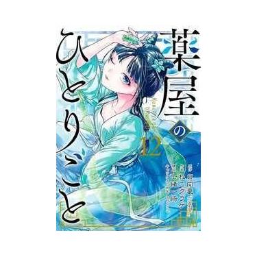 Imagem de Kusuriya No Hitorigoto - Diários de uma Apotecária 12 - Panini