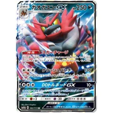 Imagem de Pokemon TCG/IncineroarGX (RR) / Tag All Stars (SM12a-082) / Japanese Single Card