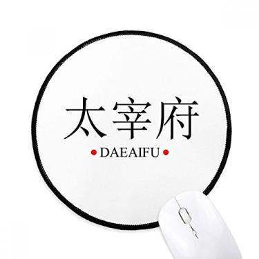 Imagem de DIYthinker Daeaifu Japaness City Name Red Sun Flag Mouse Pad Desktop Office Round Mat para Computador
