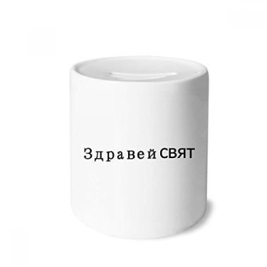 Imagem de DIYthinker Caixa de dinheiro búlgara da Hello World, porta-moedas de cerâmica, presente de cofrinho